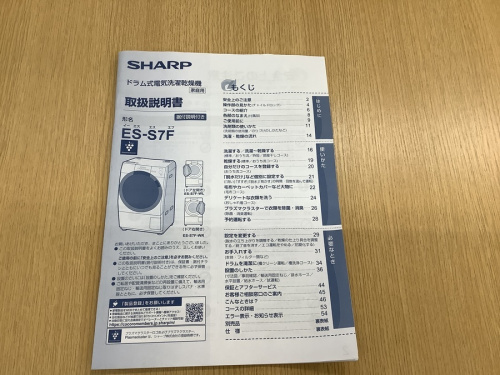 南大沢　八王子　家電　中古