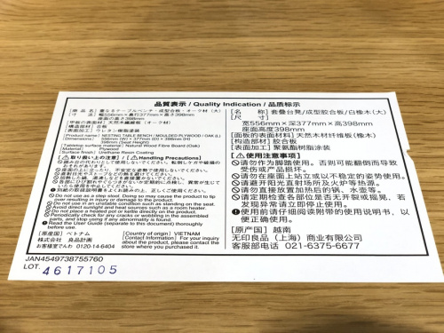 八王子 南大沢 家具 中古の南大沢 八王子 家具 買取