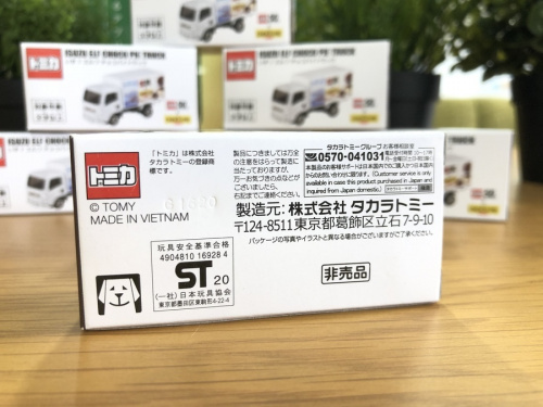 チョコパイトラック 50週年・ロッテコラボの八王子 ホビー