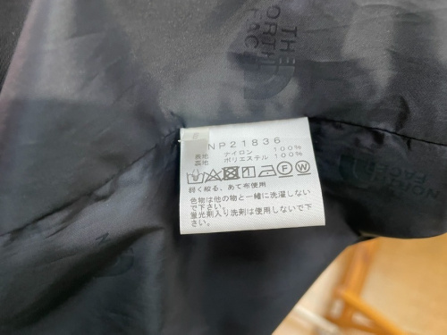 南大沢 八王子 衣類 買取