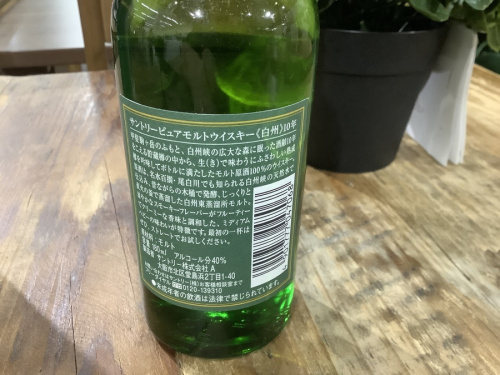 サントリーの白州