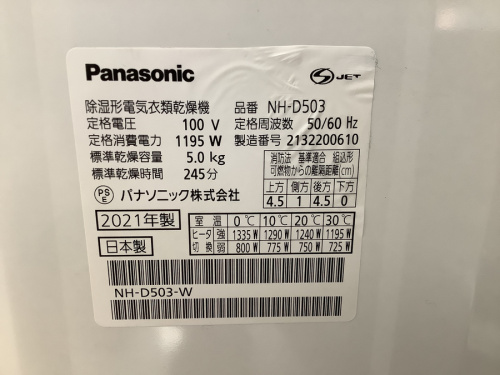 Electroluxの八王子