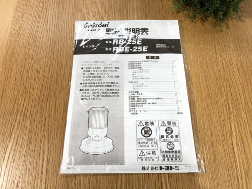 八王子のトヨトミ