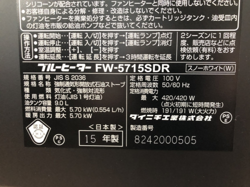 八王子の家電