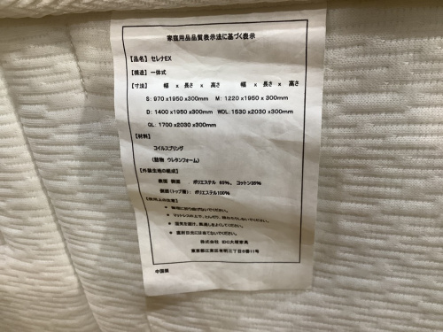 家具のマットレス