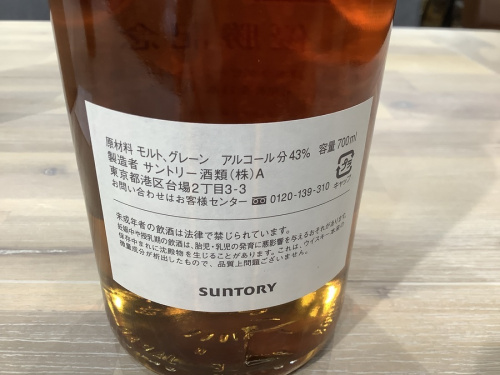 サントリーのSUNTORY