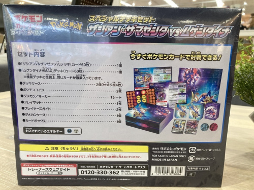 おもちゃのソード&シールド