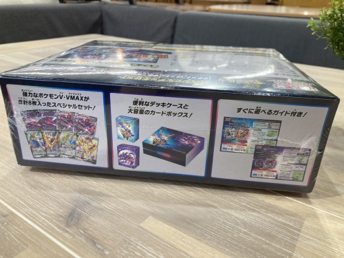 ソード&シールドの八王子