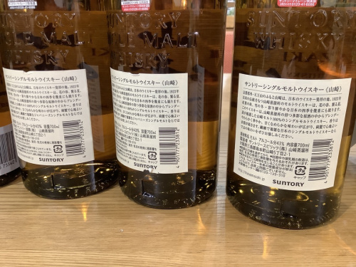 SUNTORYのお酒