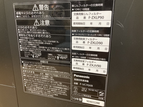 家電