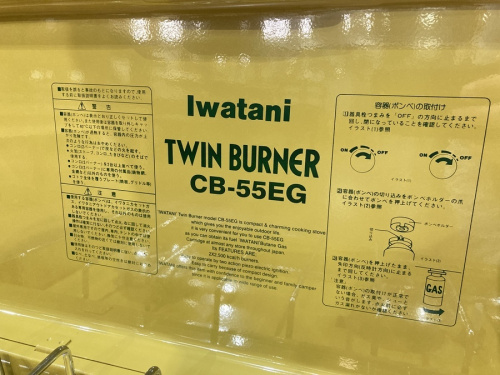 IWATANIのCB-55EG