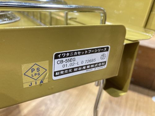 イワタニ
