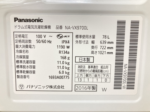 家電