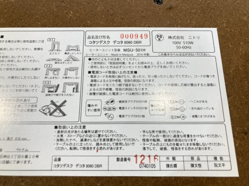 デスクの家具