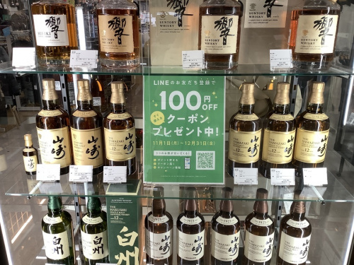 お酒のLINE