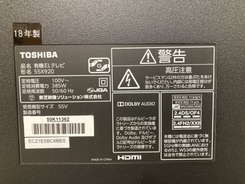 TOSHIBAの55X920