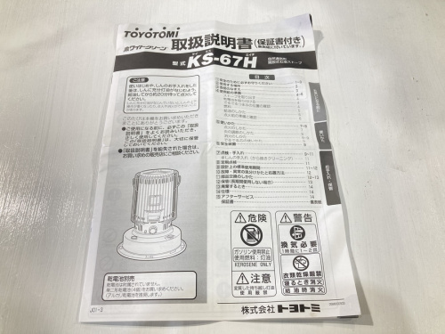 八王子の家電