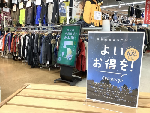 メンズファッションのよいお得を