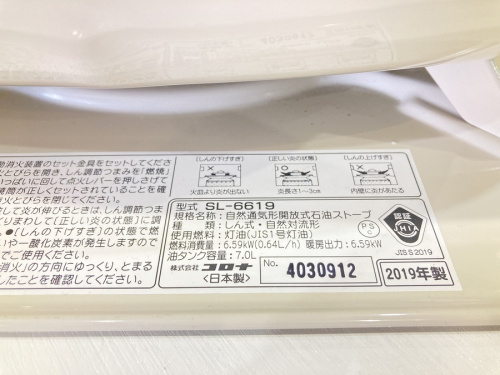 コロナの家電
