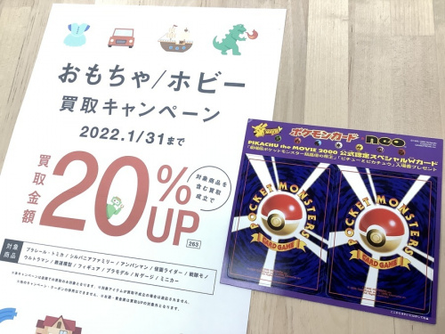 おもちゃのホビー