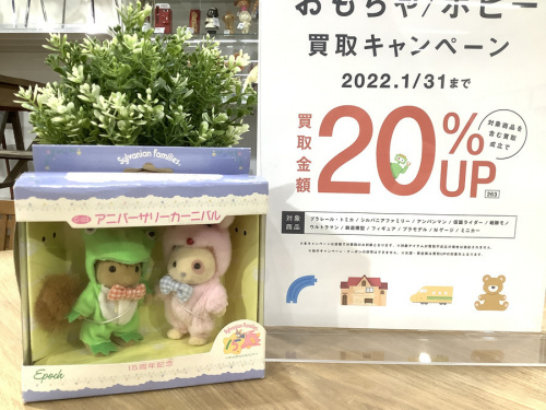 ホビーのシルバニアファミリー