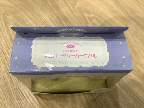 おもちゃの八王子
