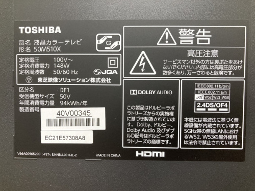 家電の南大沢