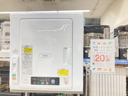 HITACHIの乾燥機