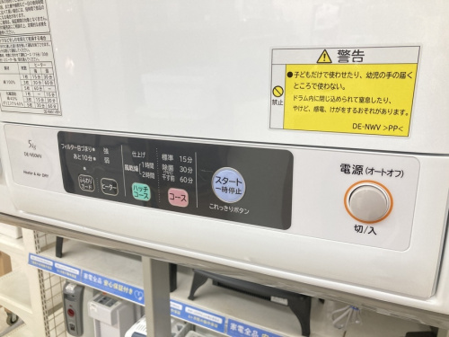 乾燥機のDE-N50WV