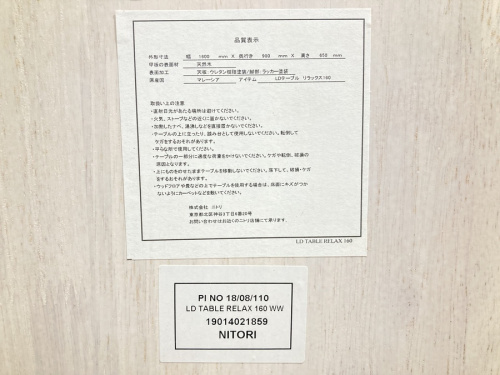 リラックスワイドの家具