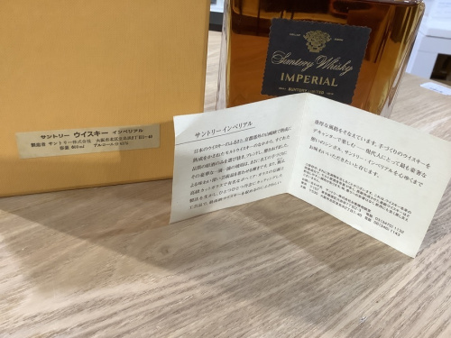 サントリー