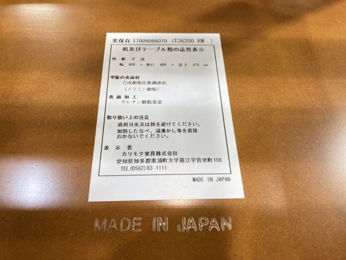 サイドテーブルのT36200RM