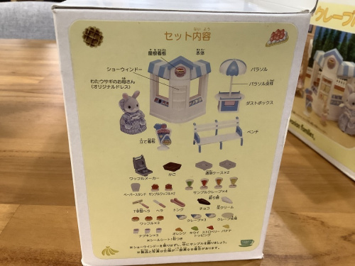 シルバニアファミリーのSylvanian Families