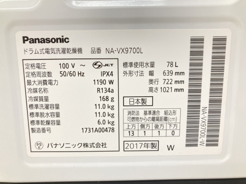 家電の洗濯機