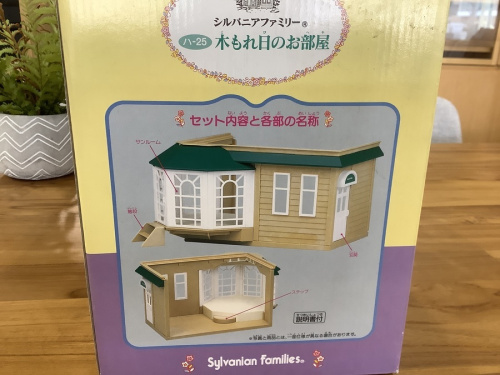 Sylvanian Familiesのおもちゃ