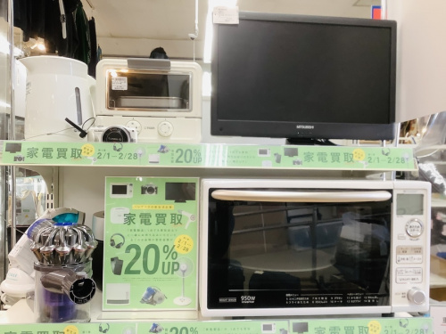 生活家電の家電買取
