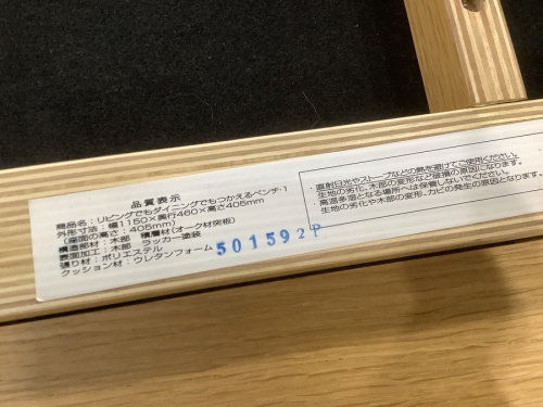 リビングでもダイニングでもつかえるの家具