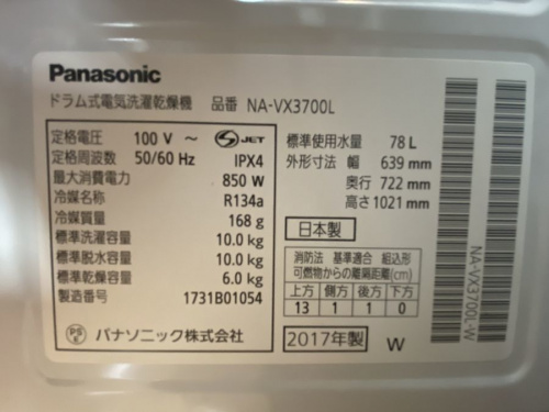 洗濯機