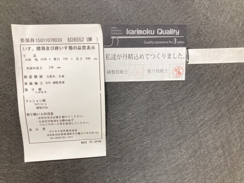 ソファの家具