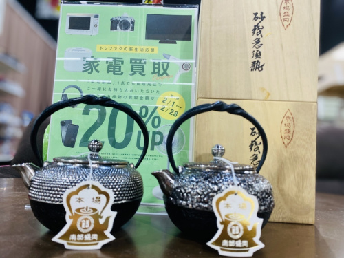 南部鉄器の岩鋳