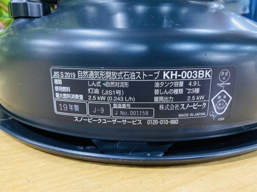 スノピのアウトドア
