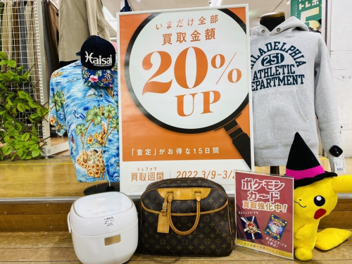 トレファク買取週間のホビー