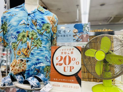 トレファク買取週間の夏物家電