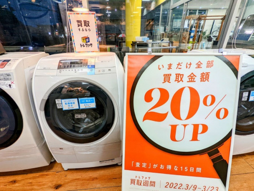ドラム式洗濯機のHITACHI