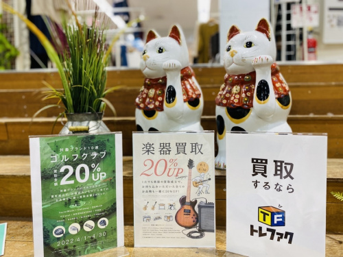 招き猫の瀬戸焼