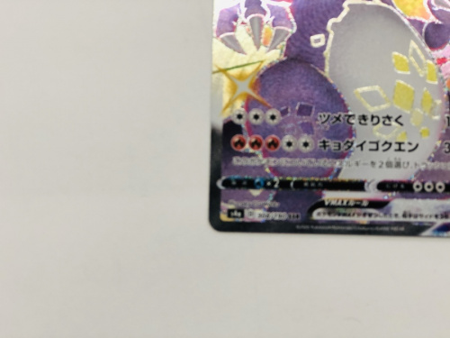 ポケカ