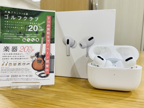 AirPodsProのアップル