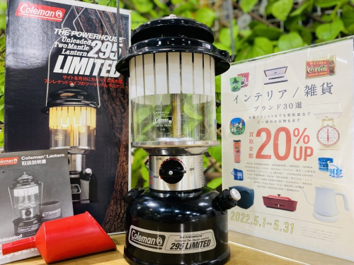 Colemanのコールマン