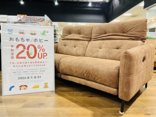 中古家具のjournal standard Furniture