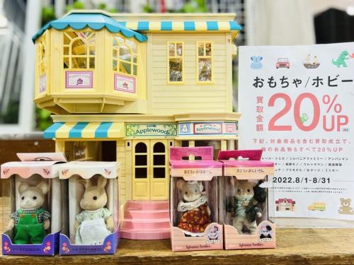 ホビーのシルバニアファミリー